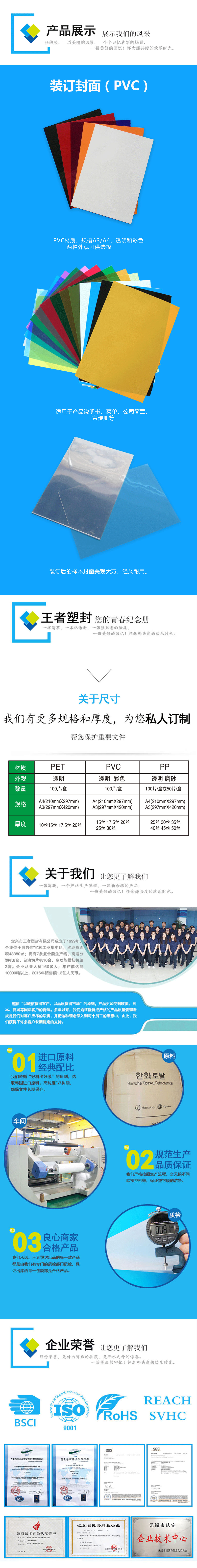 PVC装订封面小.jpg