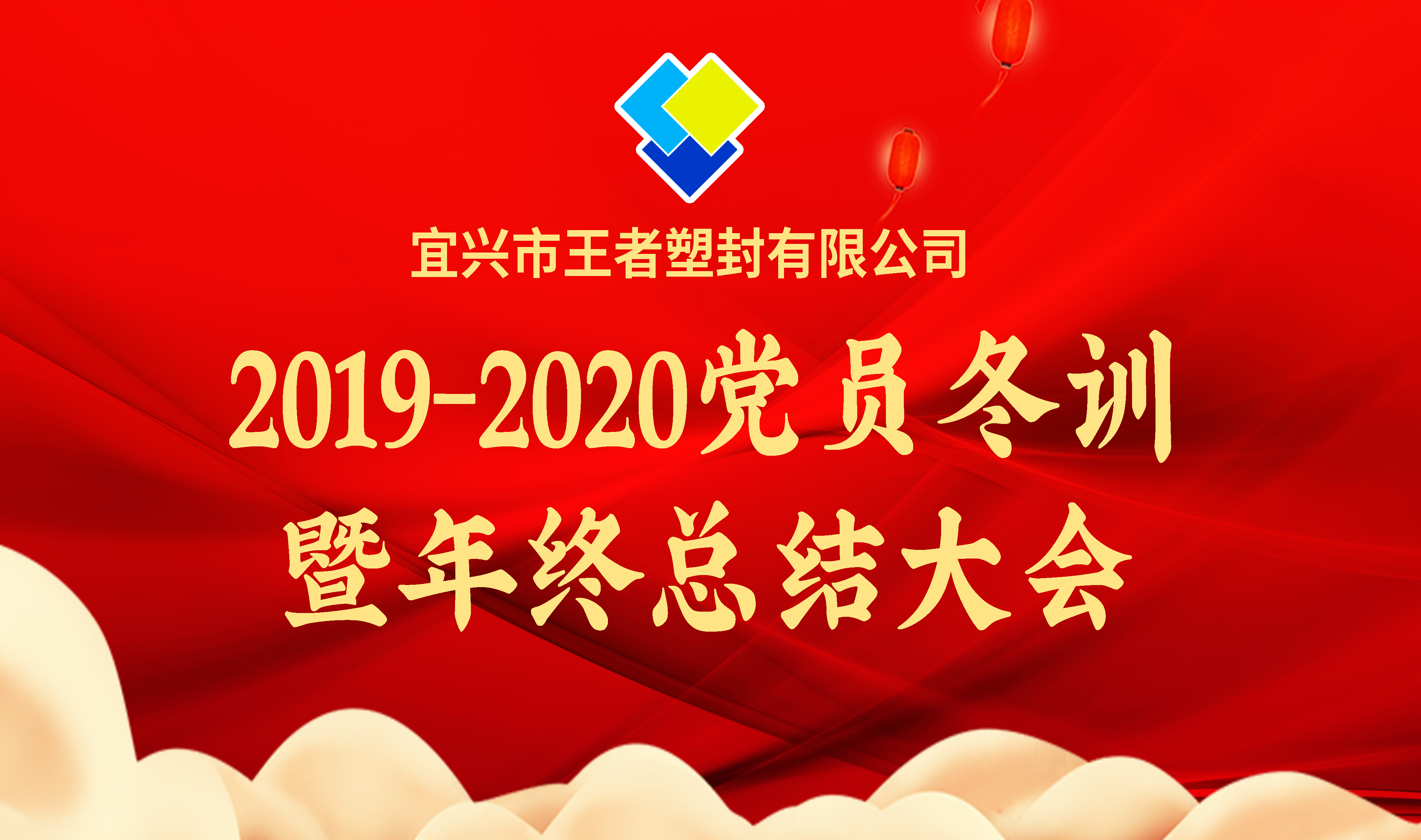 开会背景.jpg 开会背景.jpg