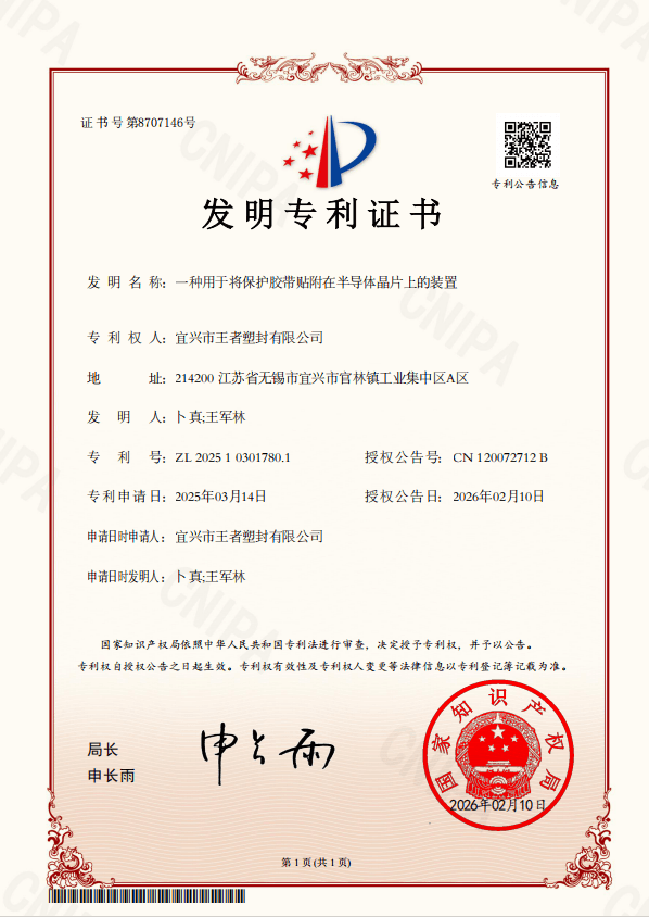 专利