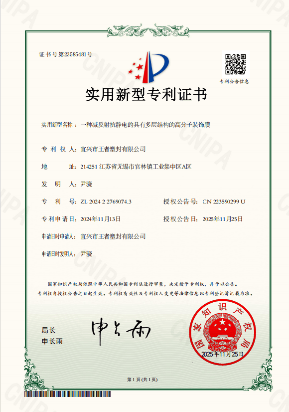 专利