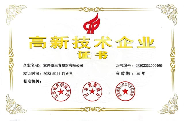 证书