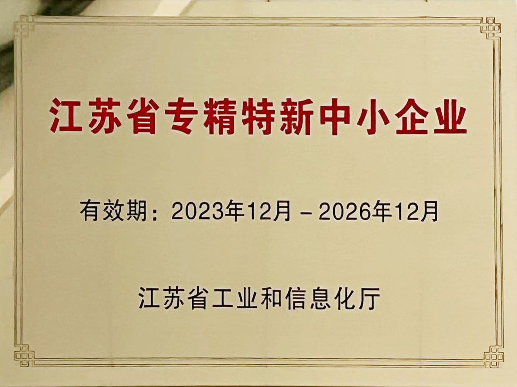 证书